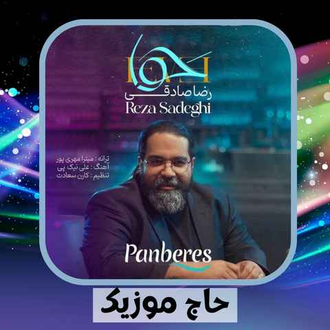 دانلود آهنگ منو بارون منو دریا منو دیوونه فرض كن